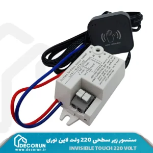 سنسور زیرسطحی 220 ولت لاین نوری کمد و کابینت