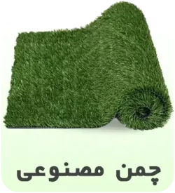 چمن مصنوعی دکوران