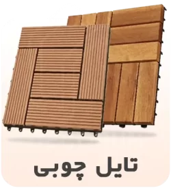 تایل چوبی دکوران